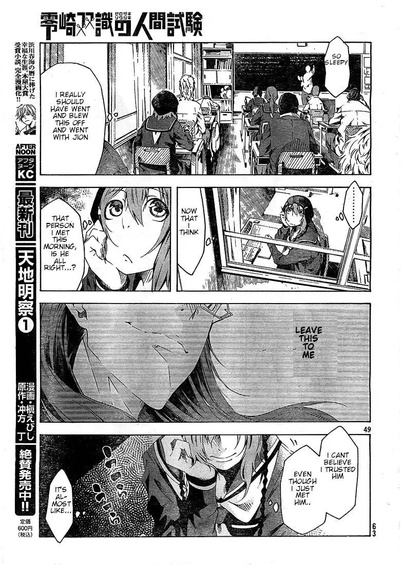 Zerozaki Soushiki no Ningen Shiken Chapter 1.2 3